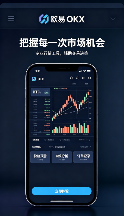 欧交易所app正版入口平台介绍配图三